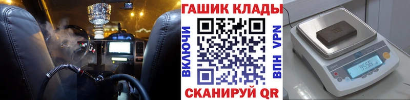 ГАШ ice o lator Красноармейск