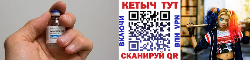 Кетамин VHQ  даркнет сайт  МЕГА как зайти  Красноармейск 