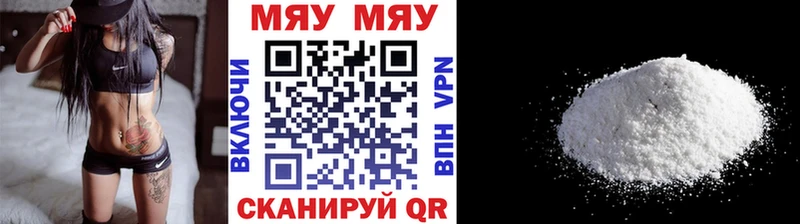 МЯУ-МЯУ mephedrone Красноармейск