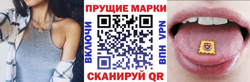 Наркотические марки 1500мкг купить Красноармейск